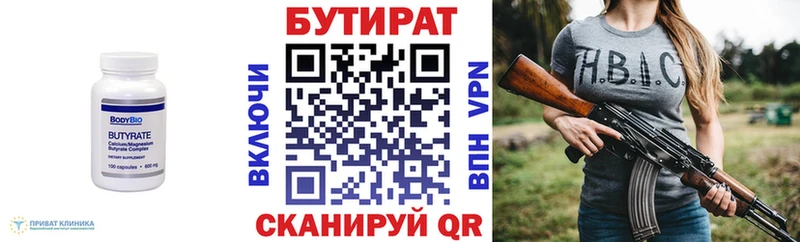 БУТИРАТ оксибутират  Рудня 