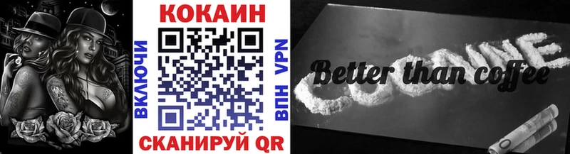 КОКАИН VHQ  закладка  Рудня 