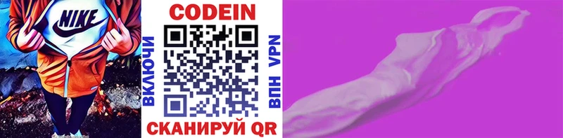 omg зеркало  Рудня  Кодеин напиток Lean (лин) 