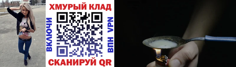 ГЕРОИН белый Рудня
