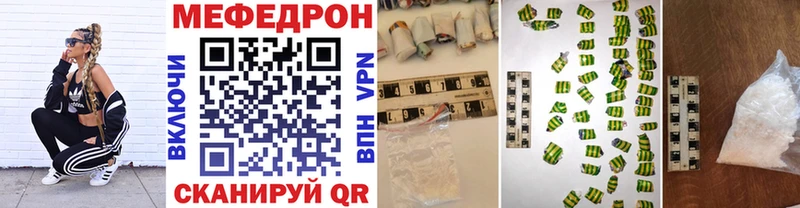 МЕФ mephedrone  кракен рабочий сайт  Рудня  купить наркотик 