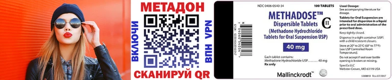 Метадон methadone  MEGA рабочий сайт  Рудня 